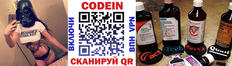 продажа наркотиков  Миньяр  Codein напиток Lean (лин) 