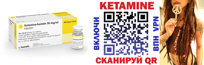 Кетамин ketamine  Миньяр 