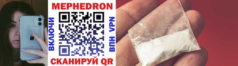 Меф mephedrone  KRAKEN ССЫЛКА  Миньяр 